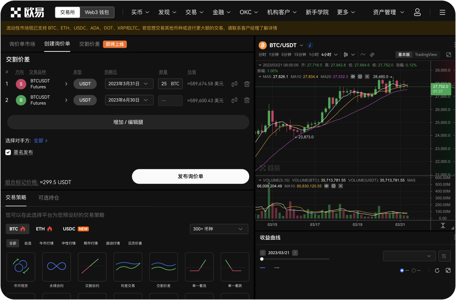 BB交易所APP的行情数据更新及时吗